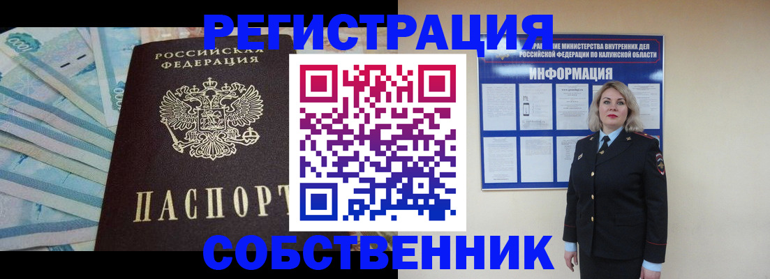 временная регистрация для школы в Ревде