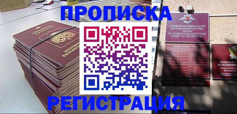 прописка иностранных граждан в Ревде