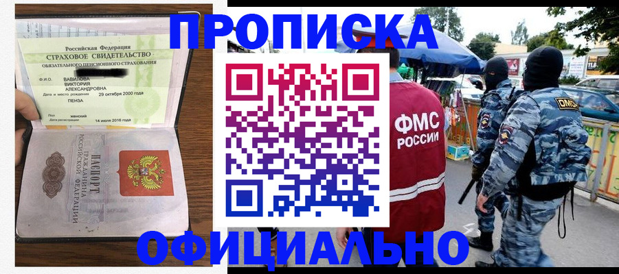 регистрация для дет. сада в Ревде